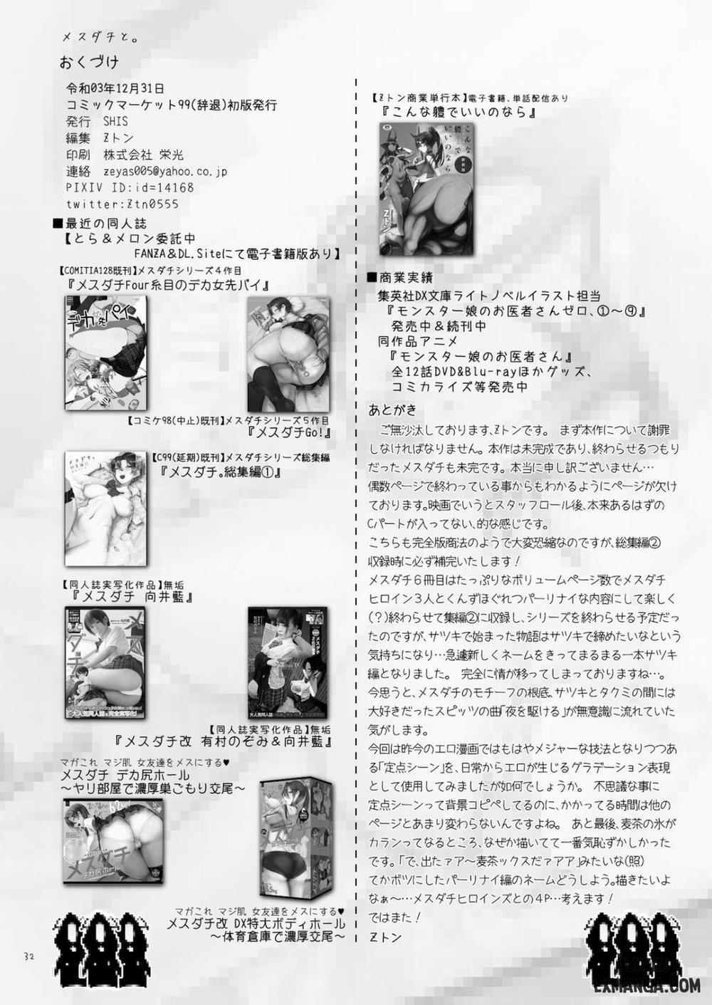 Mesudachi 6 trang 31