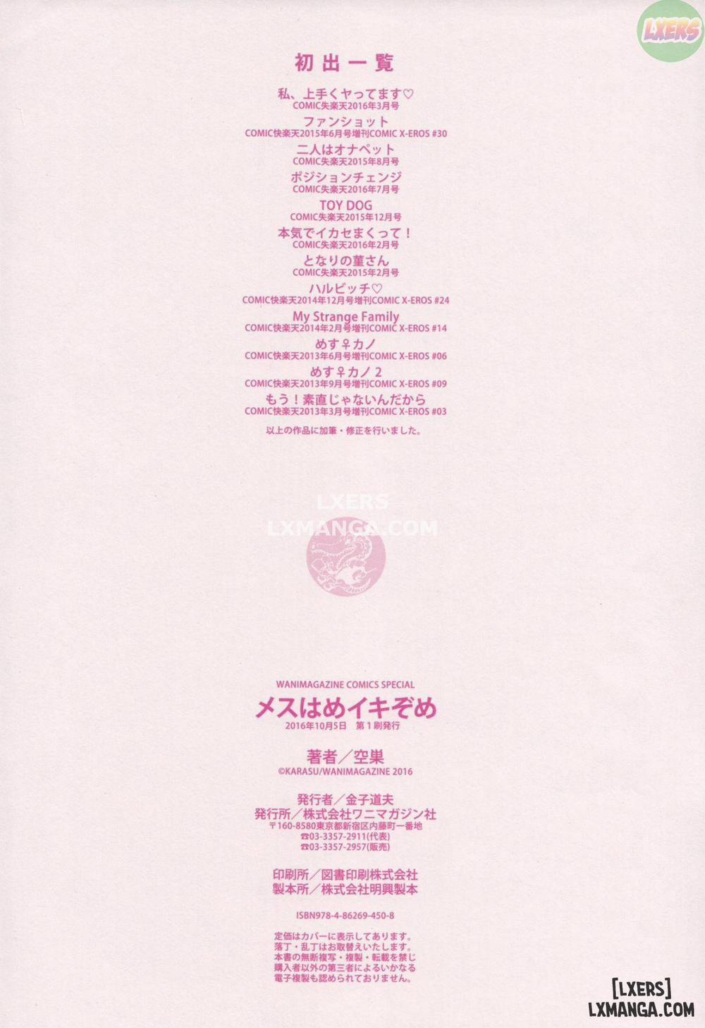 MESUhame IKIzome 11 END trang 28