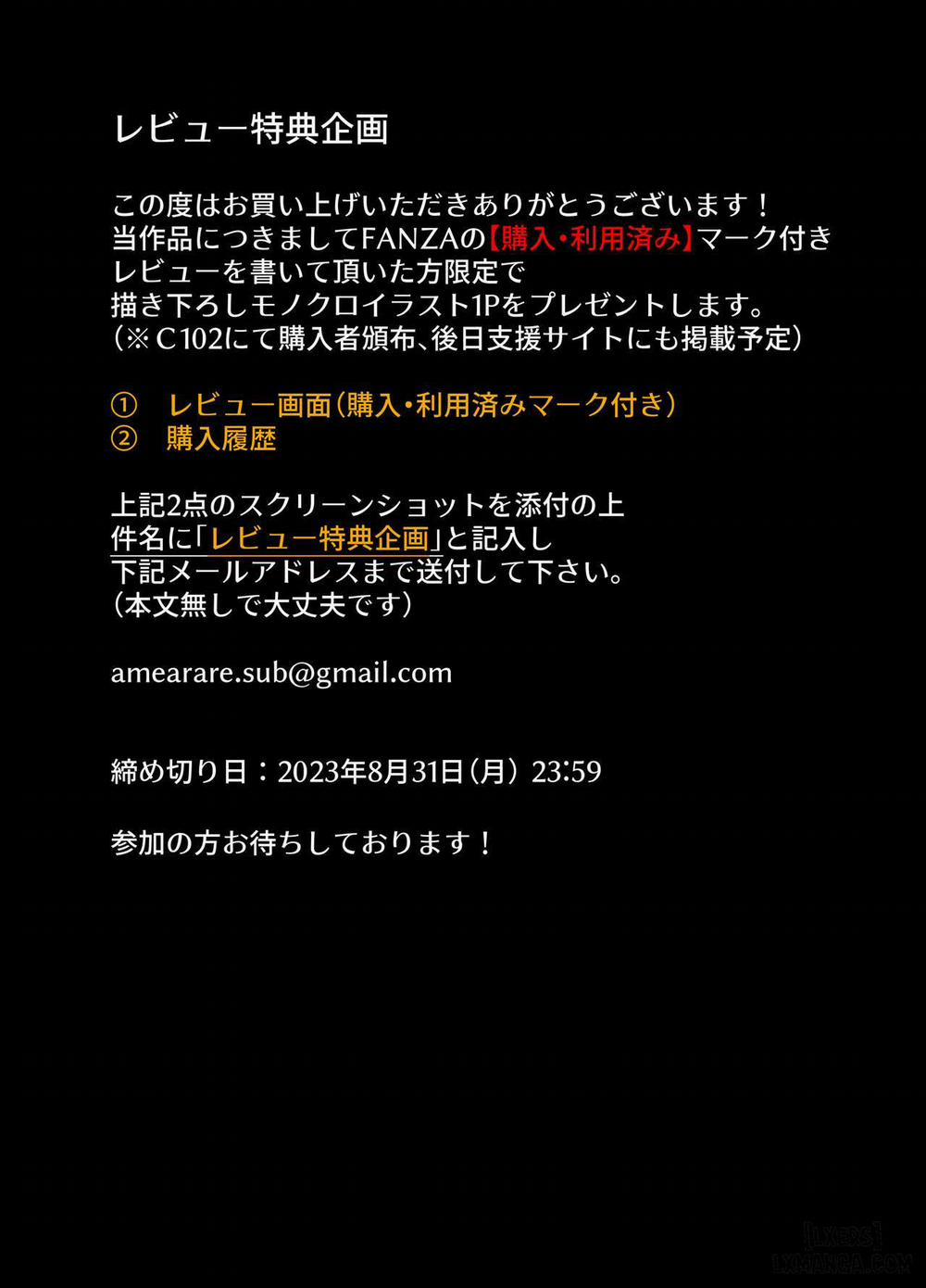 Mesunoyado ~Tsuma Wa Midare Kegasareru Oneshot trang 49