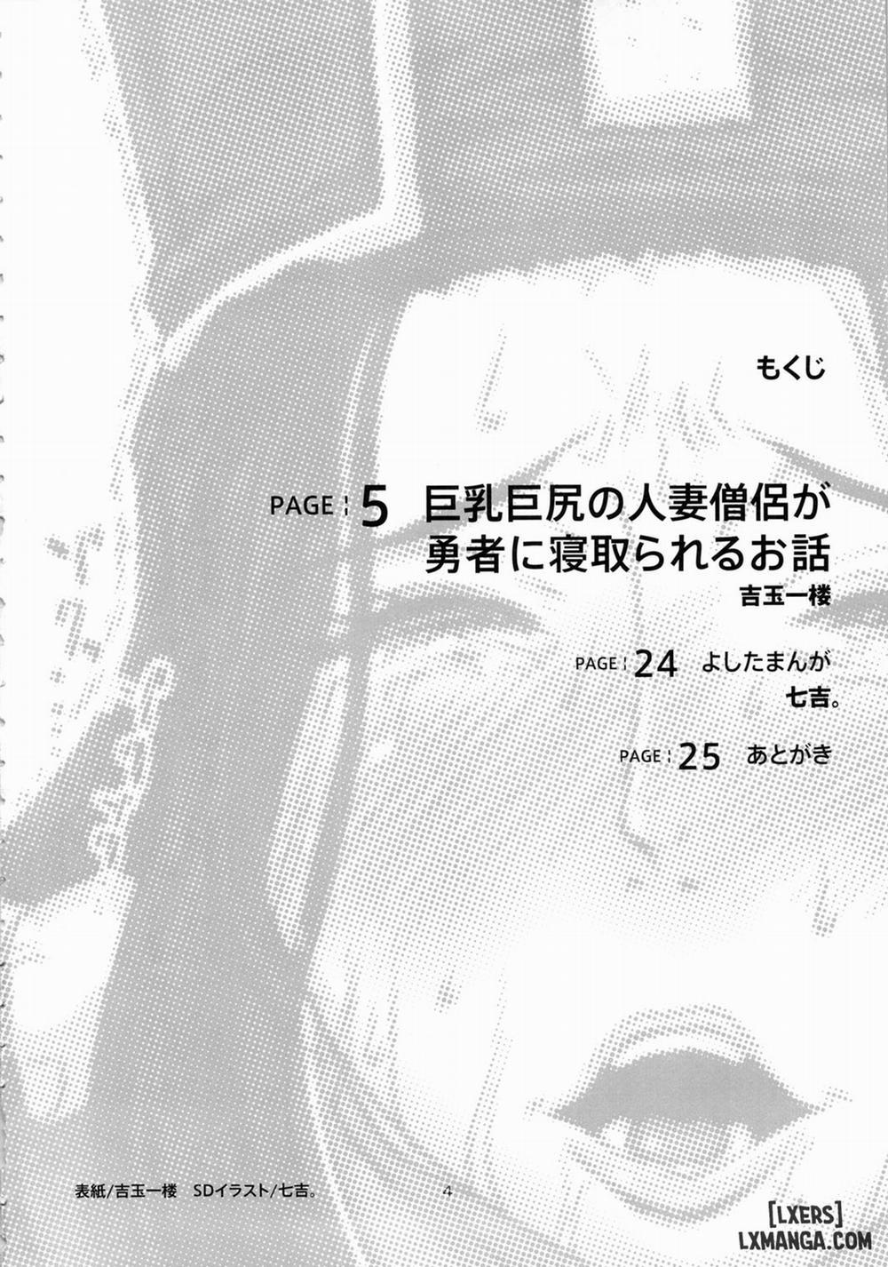 METABOLIZM DQ-S Kyonyuu Kyojiri no Hitozuma Souryo ga Yuusha ni Netorareru Ohanashi Oneshot trang 3