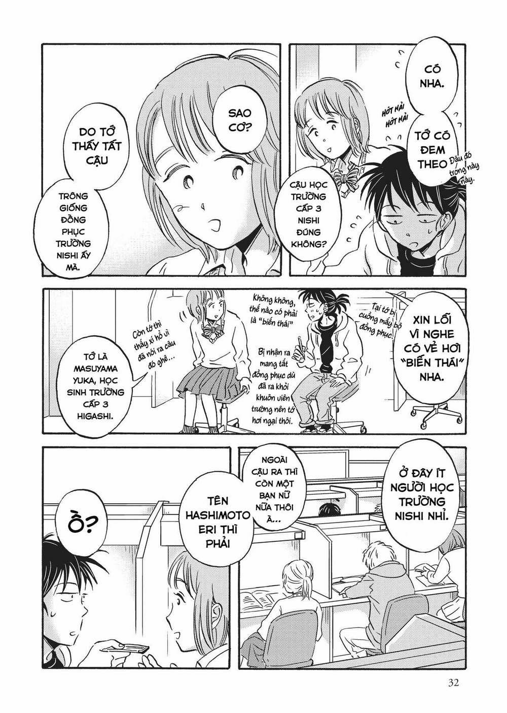 Metamorphose No Engawa 33 trang 3