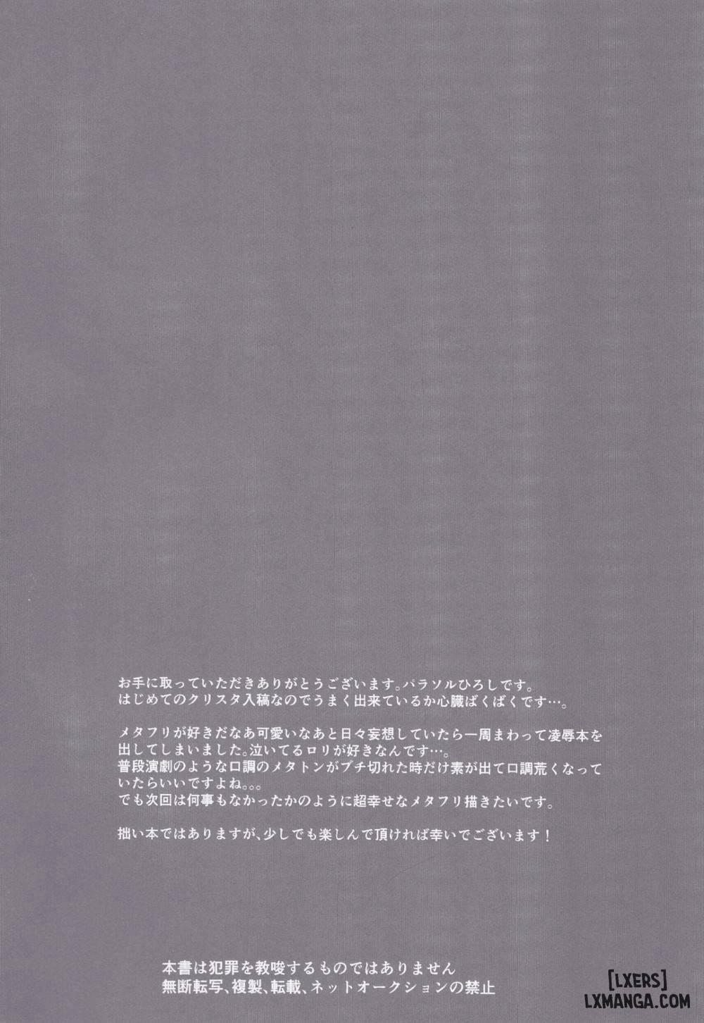 Metaton no Koibito desu ga Haka Oneshot trang 2