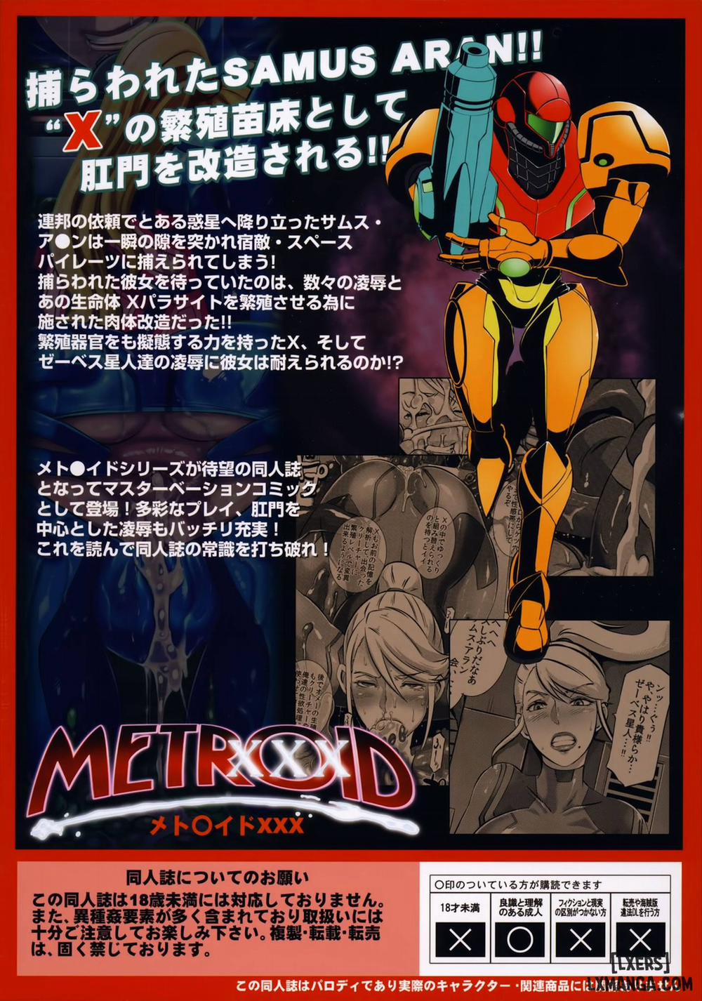 Metroid XXX Oneshot trang 42