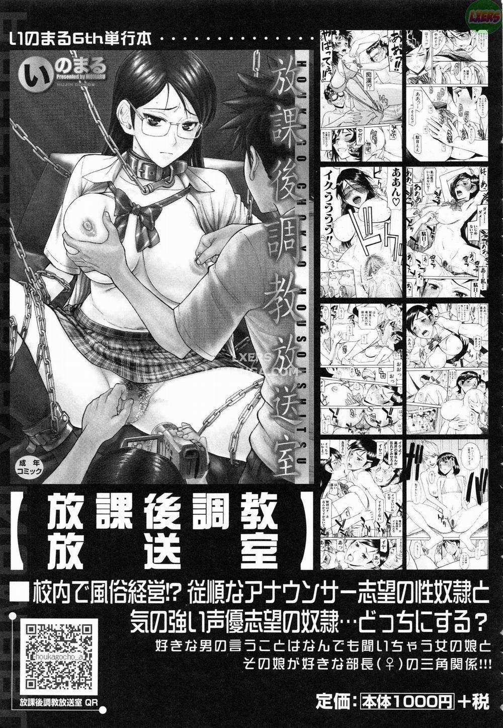 Midara na Shisen 8 END trang 34