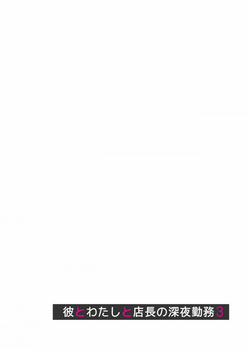 Midareuchi 3.1 trang 1