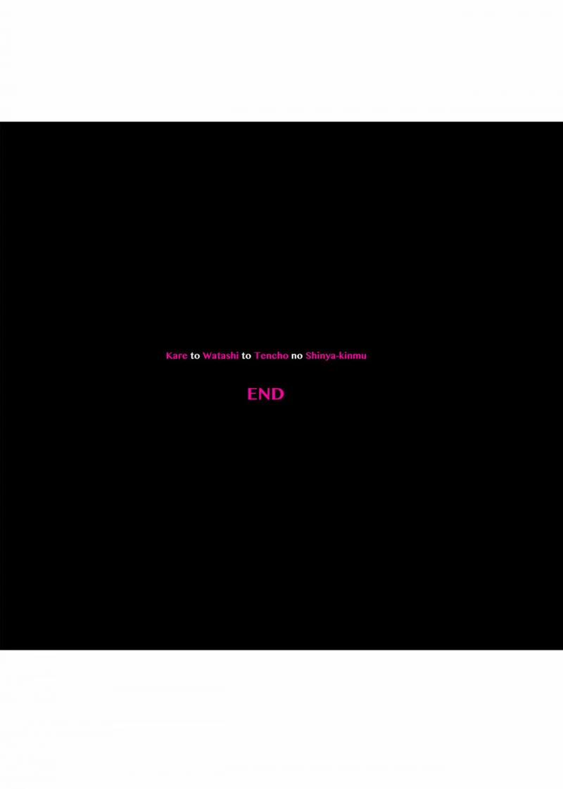 Midareuchi 3.2 trang 31