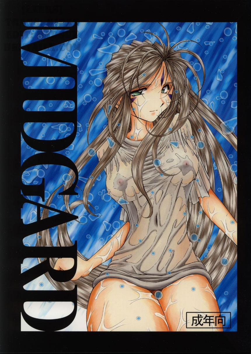 Midgard! (Ah My Goddess) 1 trang 0