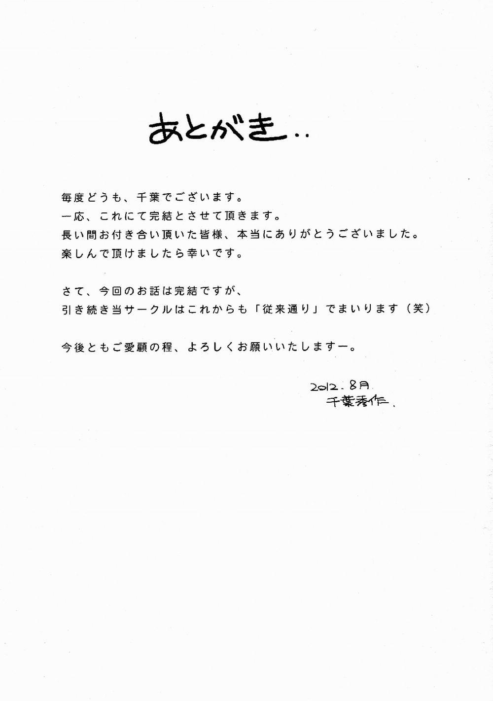 Midgard! (Ah My Goddess) 19 [End] trang 35