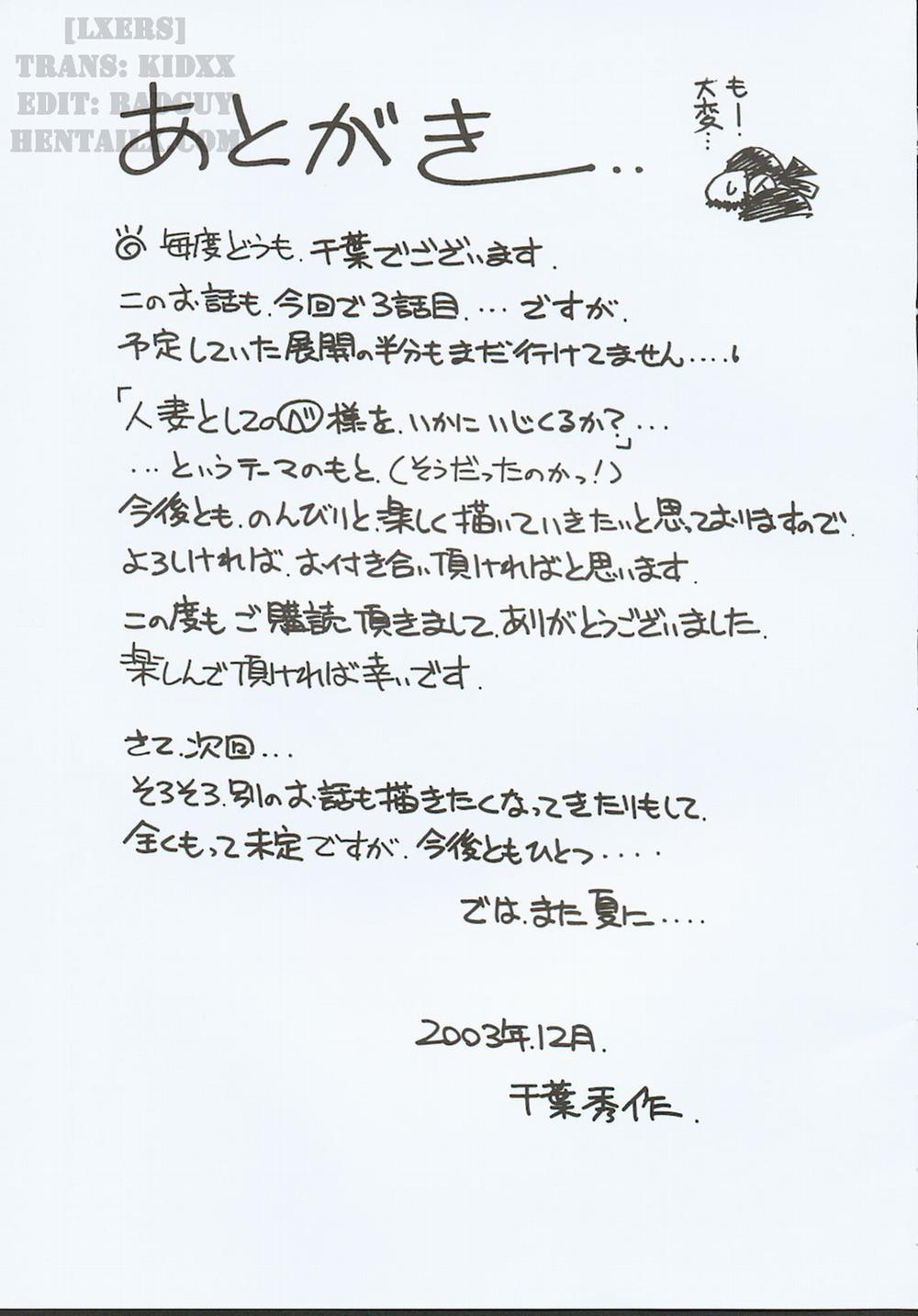 Midgard! (Ah My Goddess) 3 trang 27