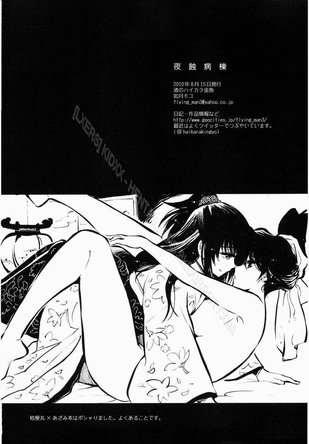 Midnight Hospital Oneshot trang 37