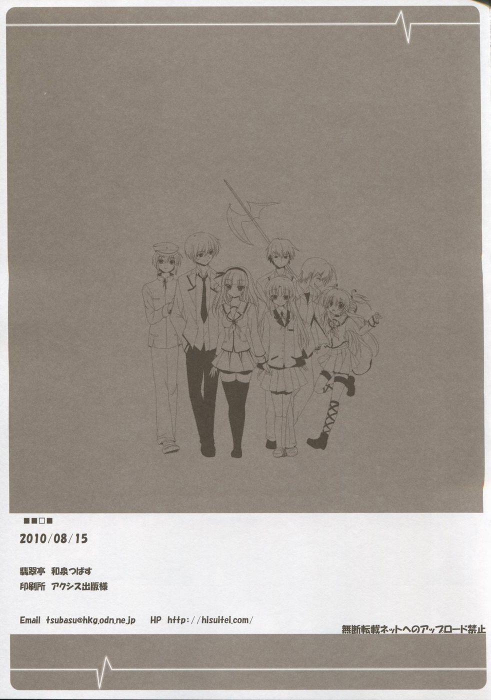 Mienai ashita to egao no kimi e (Angel Beats!) Oneshot trang 22