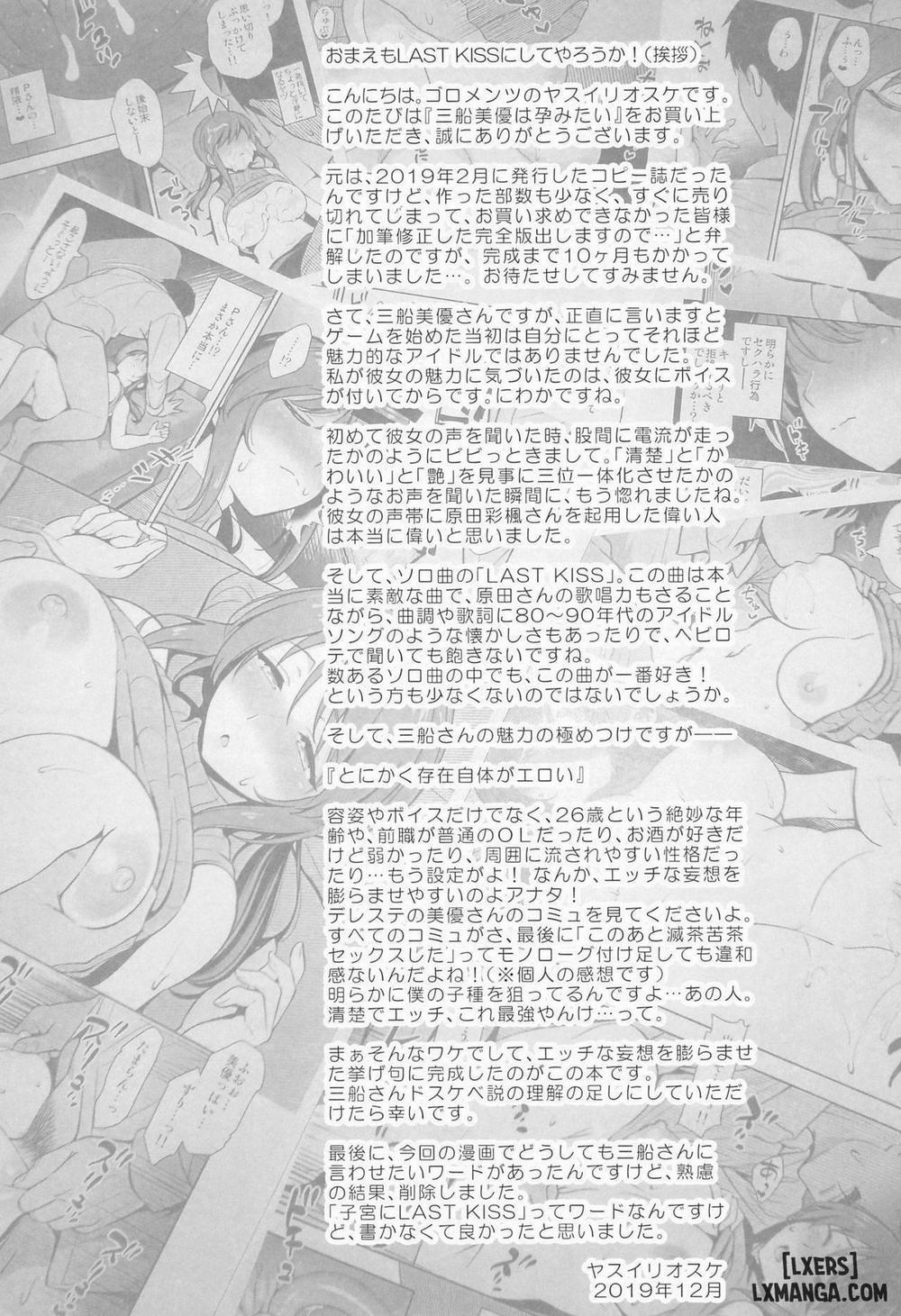 Mifune Miyu Wants To Get Pregnant Oneshot trang 1