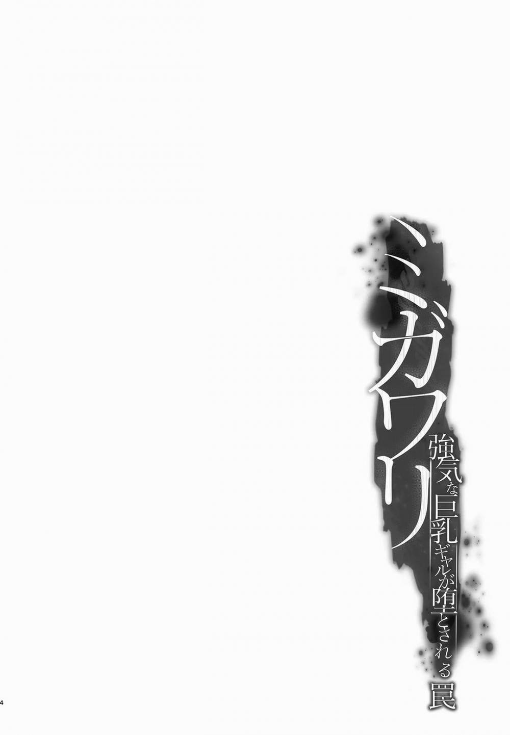 Migawari Kyouki na Kyonyuu Gal ga Otosareru Wana Oneshot trang 4