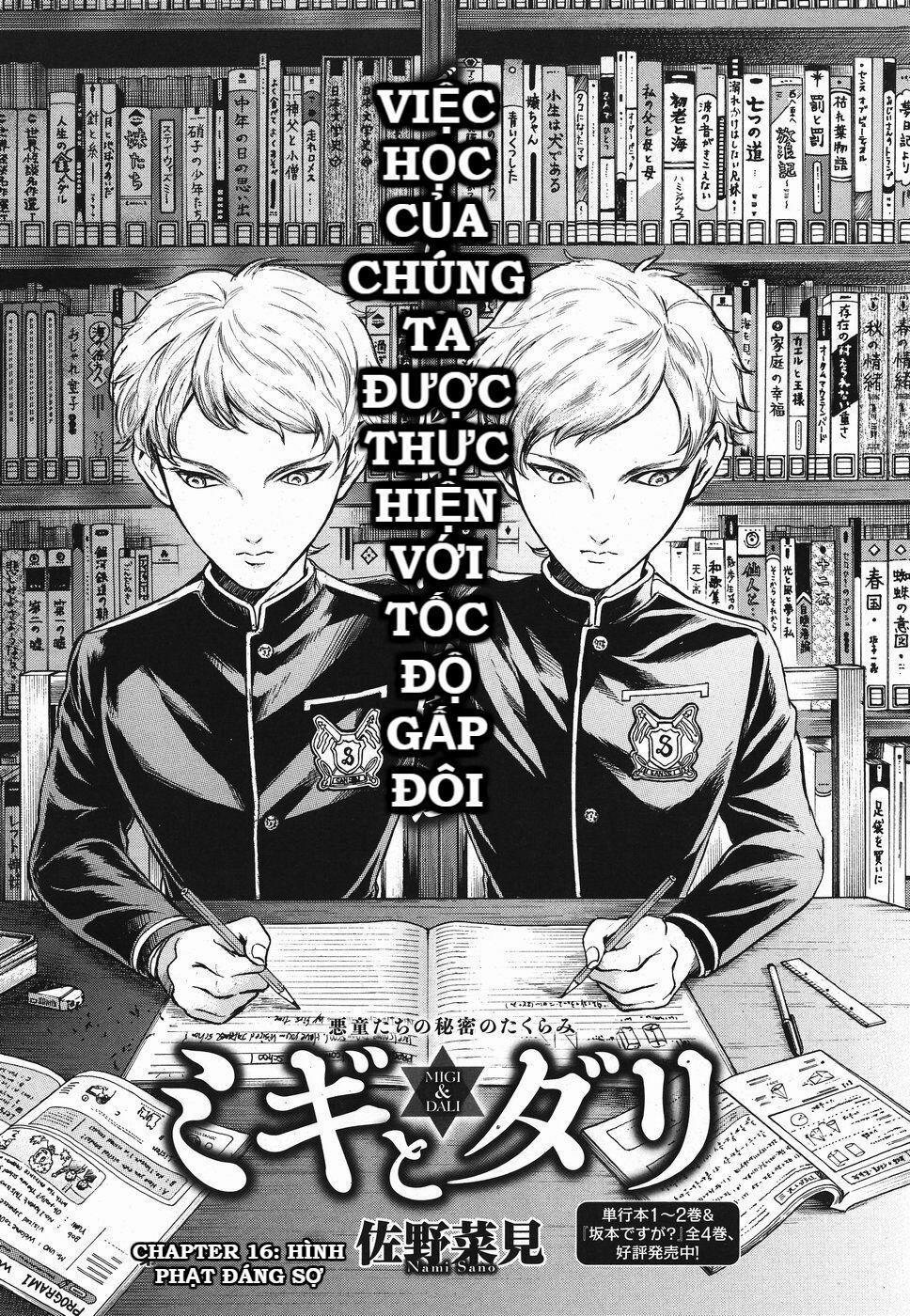 Migi To Dali 16 trang 1