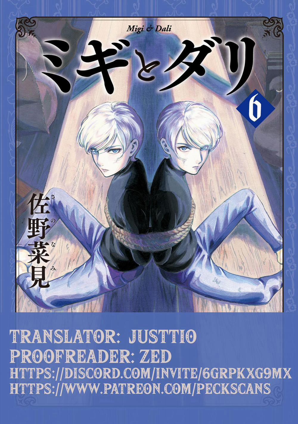 Migi To Dali 33 trang 1