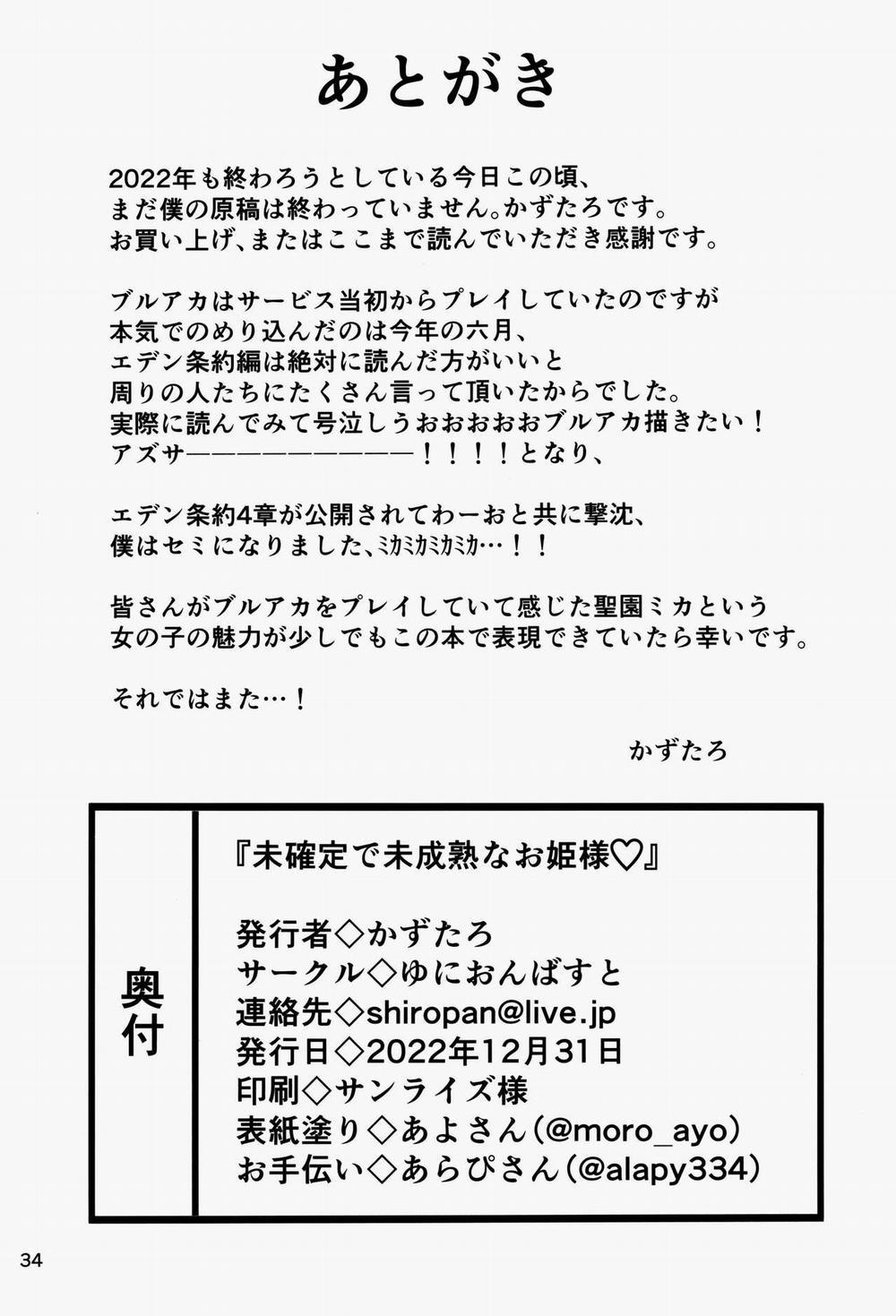 Mikakutei de Miseijuku na Ohime-sama (Blue Archive) Oneshot trang 35