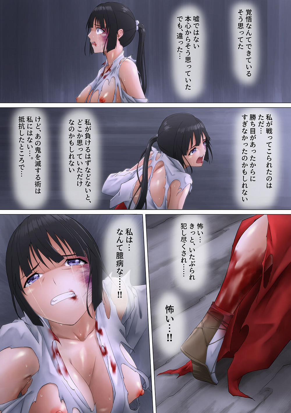 Miko rape Oneshot trang 99