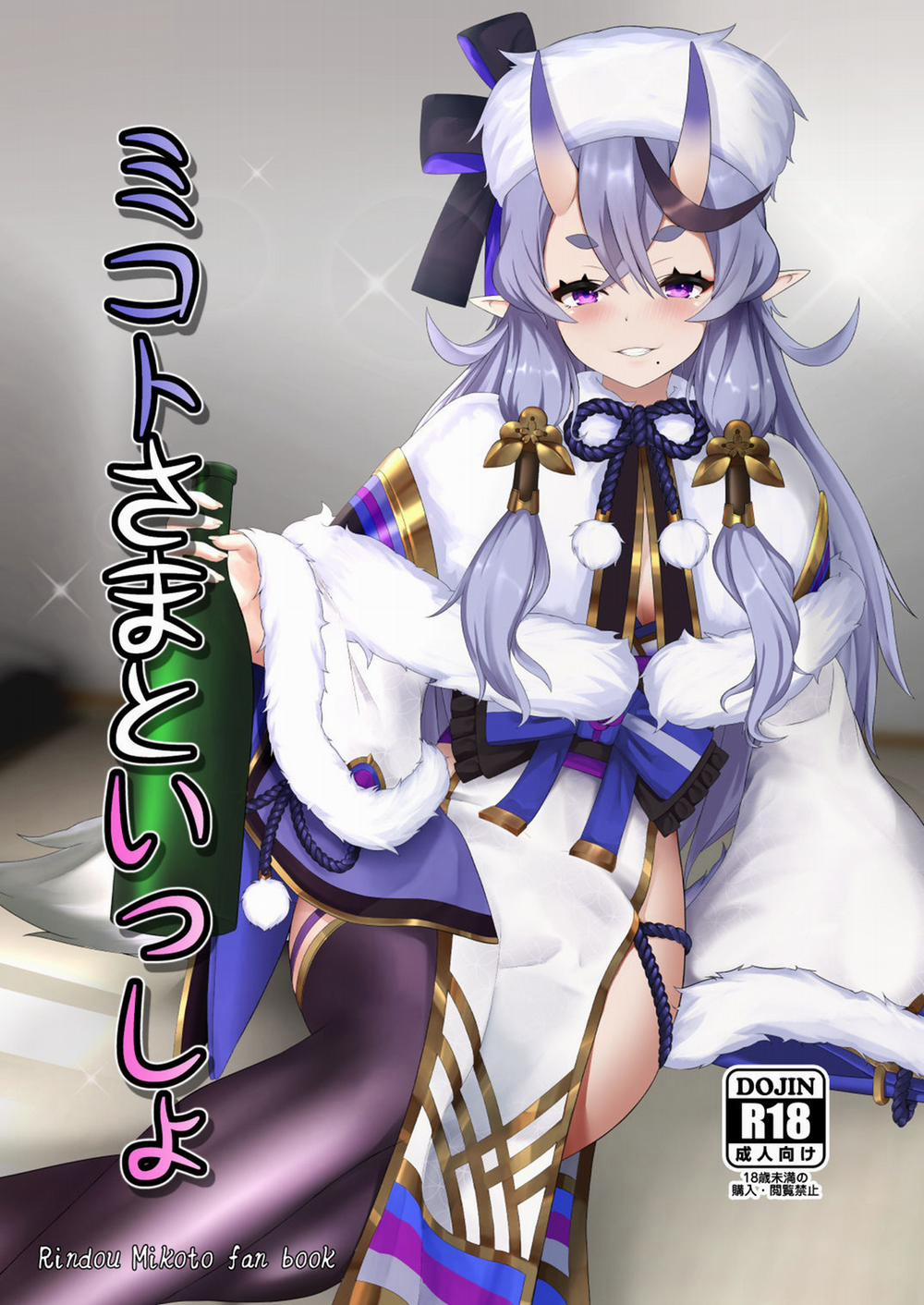 Mikoto-sama to Issho (Rindou Mikoto) Oneshot trang 3