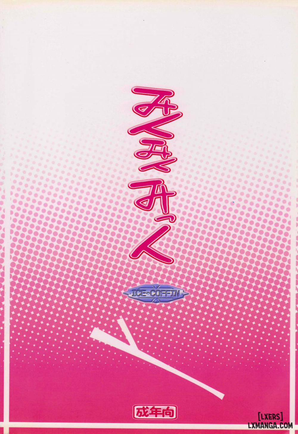 Miku Miku Mikku Oneshot trang 13