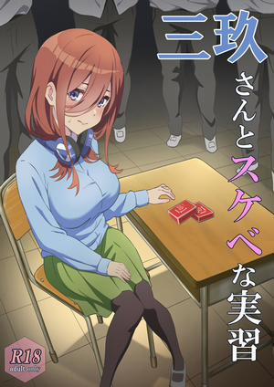 Đọc truyện tranh Miku-san to Sukebe na Jisshuu