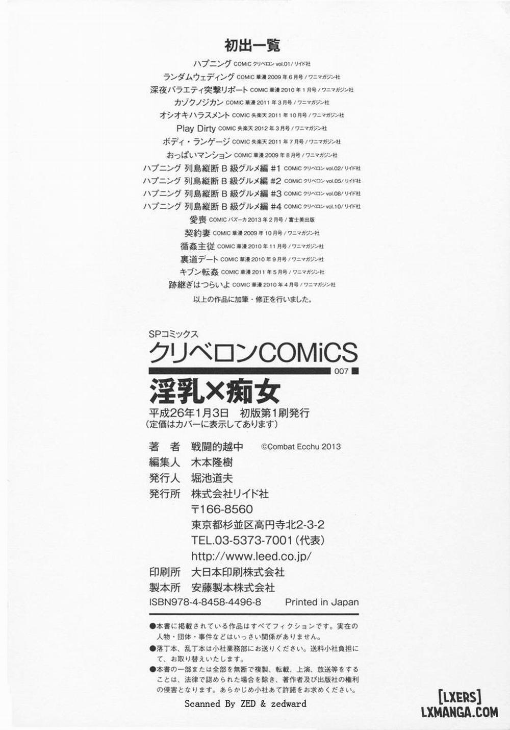 Milky Bitch 12 END trang 16