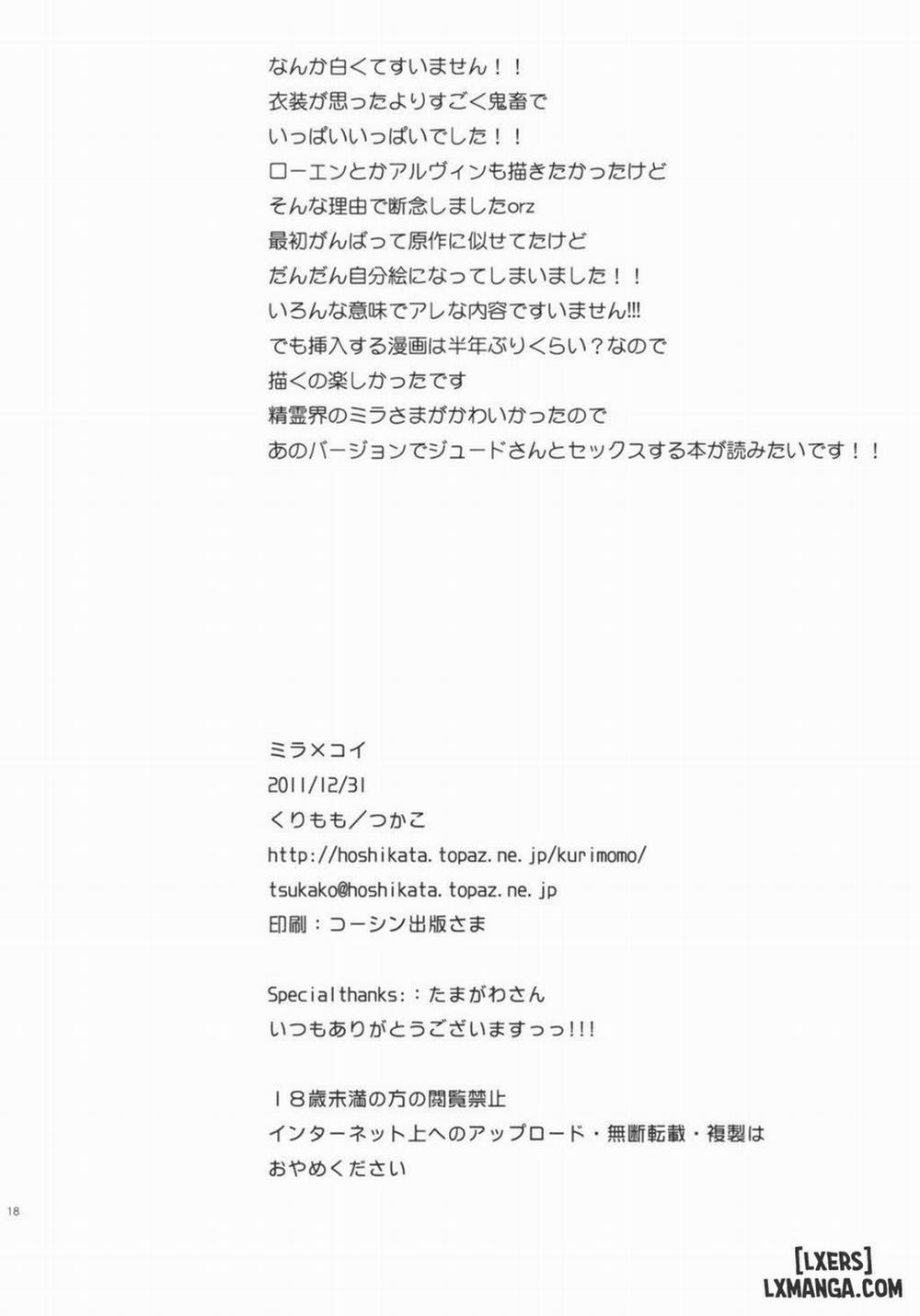 Milla x Koi Oneshot trang 16