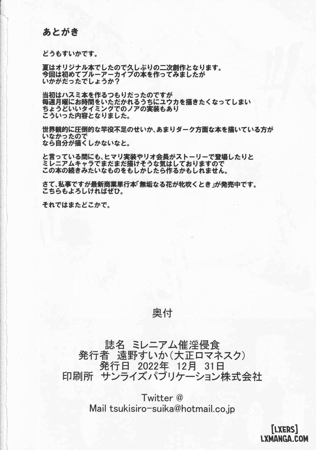 Millenium Saiin Shinshoku 1 trang 20