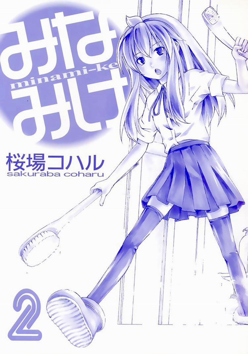 Minami-Ke 20 trang 3