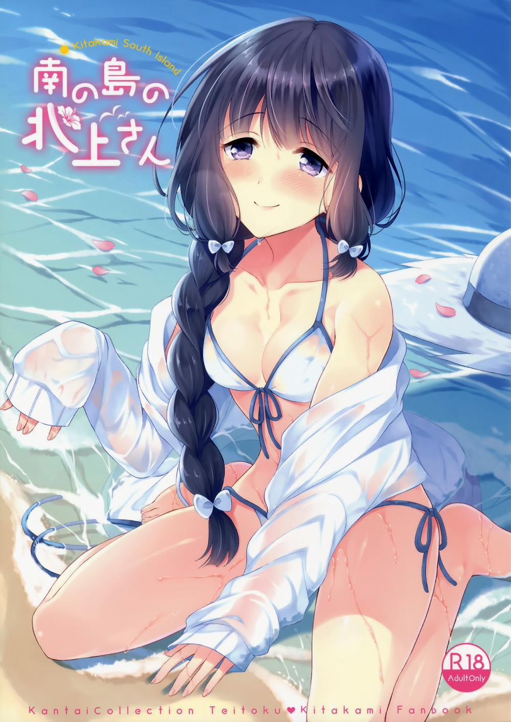 Minami no Shima no Kitakami-san (Kantai Collection) Oneshot trang 0
