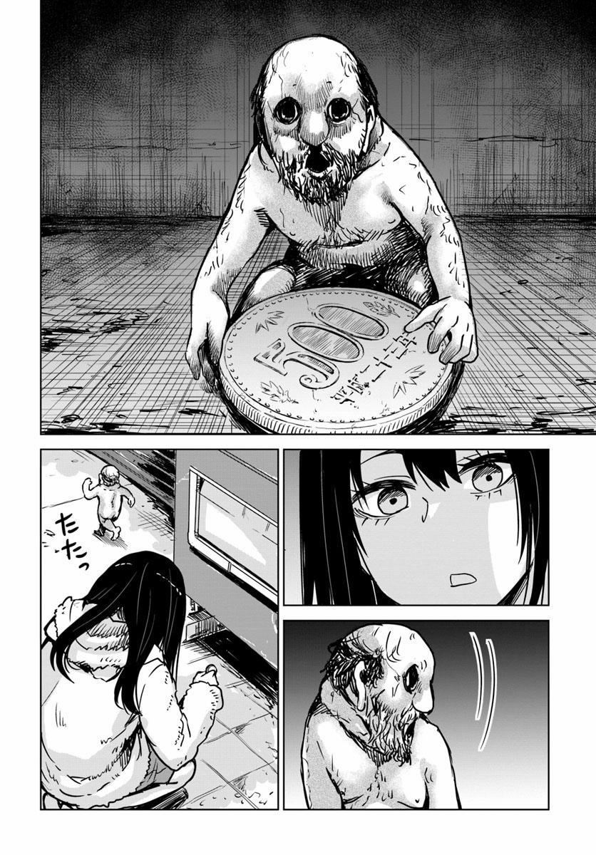 Mình Có Thể Thấy Chúng… 15 trang 1