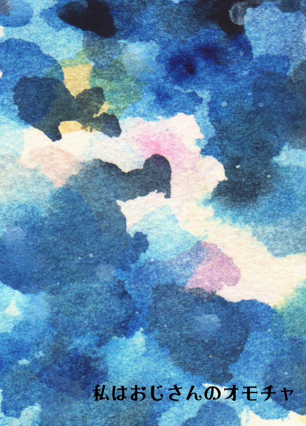 Mình Là Đồ Chơi Chú Ấy. Oneshot trang 19