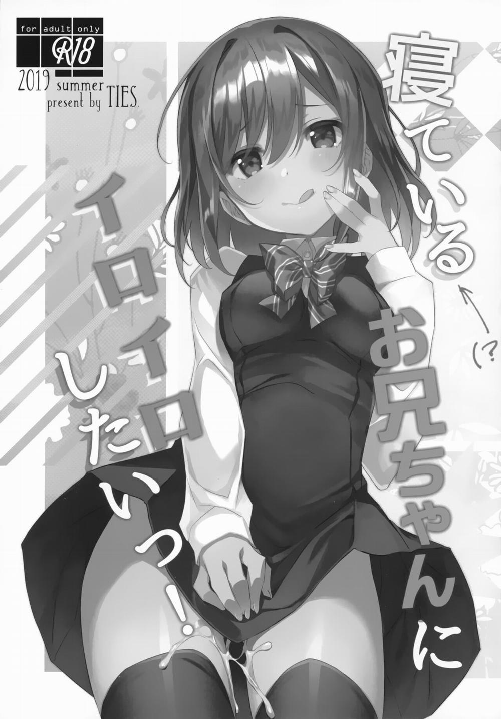 Mình muốn làm rất nhiều thứ trong lúc onii-chan đang ngủ! Oneshot trang 1