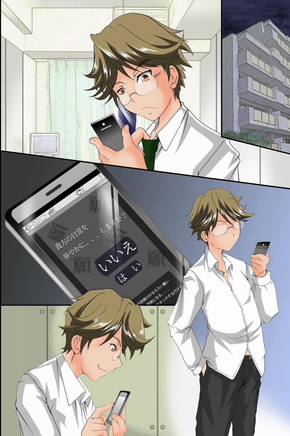 Minna no Joushiki Kaechaimashita Artist trang 1