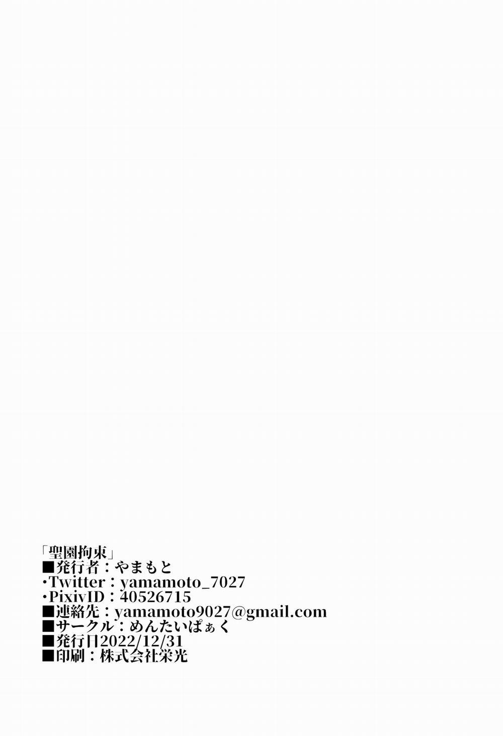 Misono kousoku-oneshot 1 trang 26