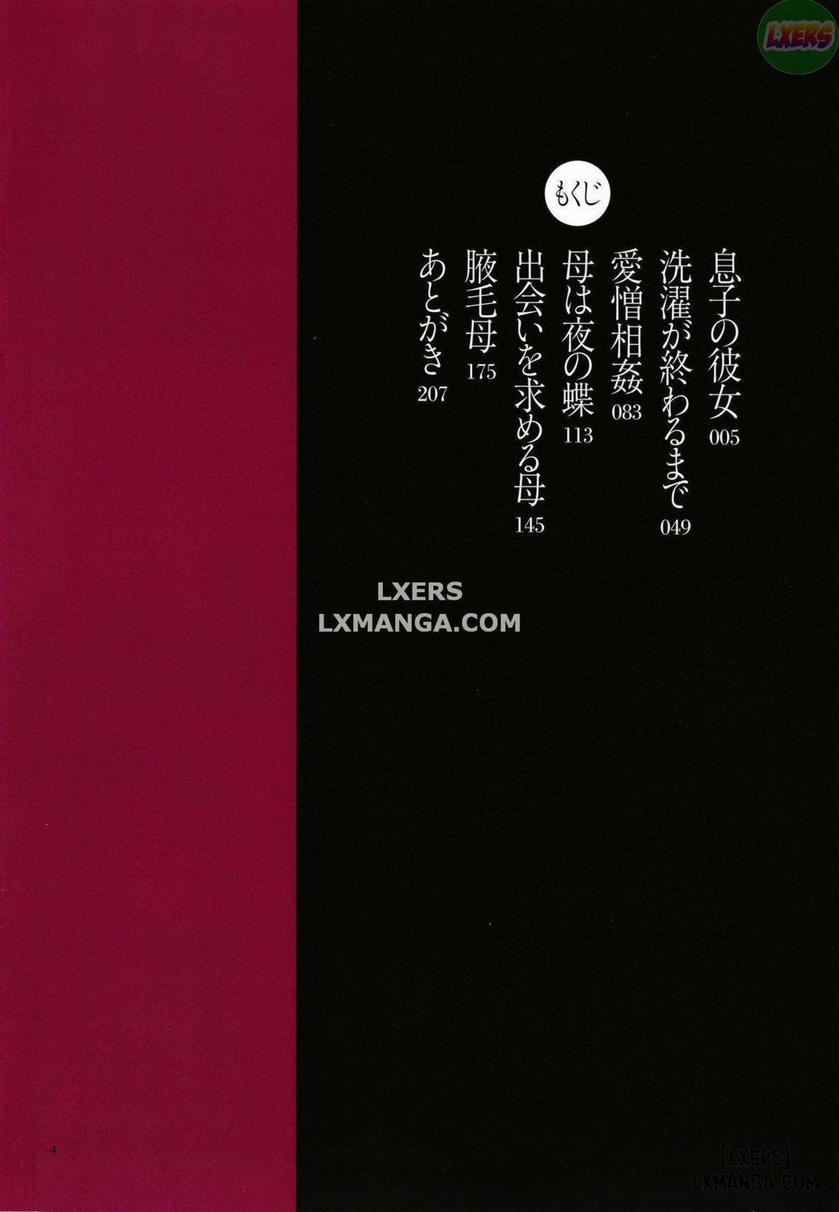 Mitsu Boshi Immorall 1 trang 5