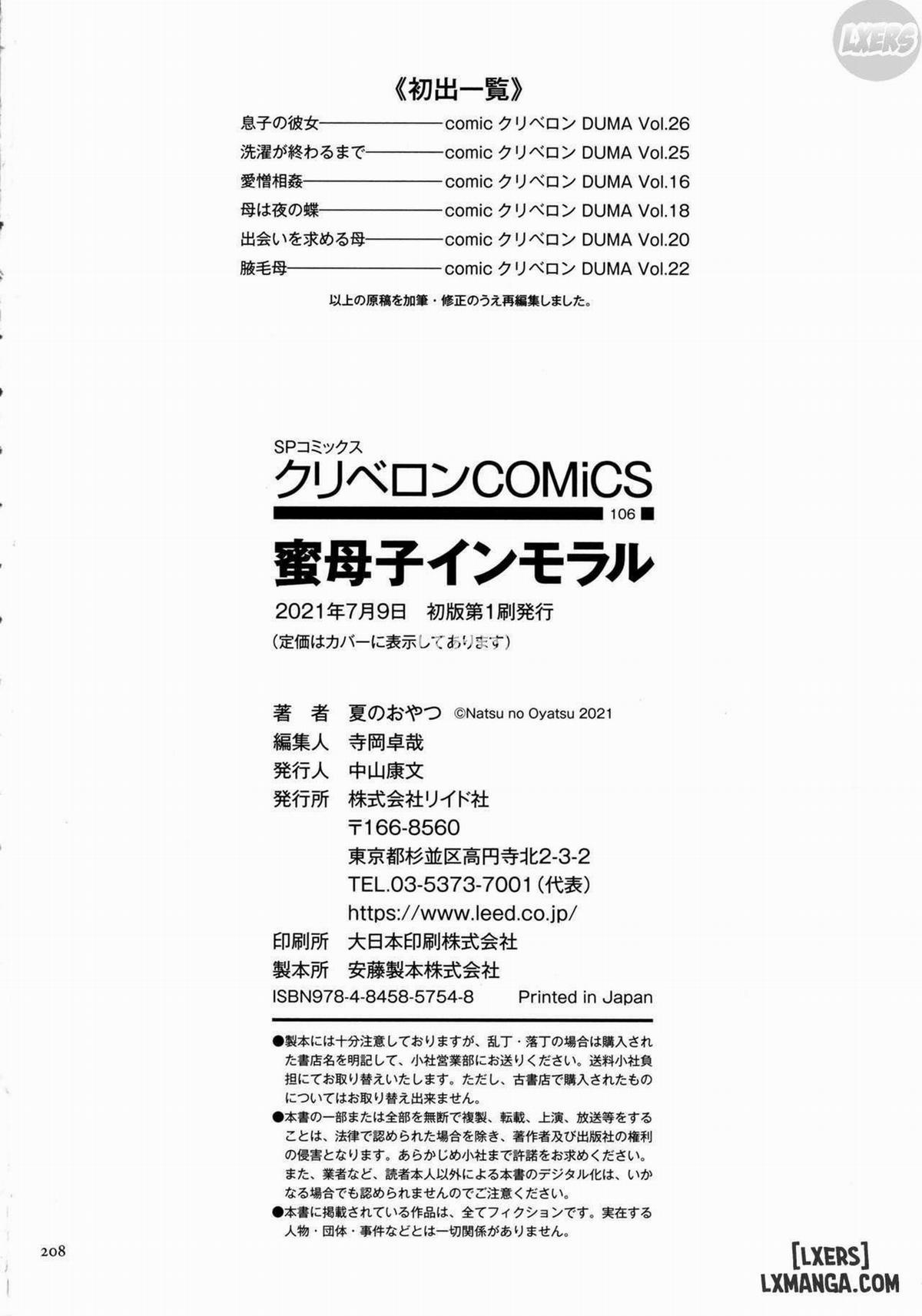 Mitsu Boshi Immorall 6 trang 34