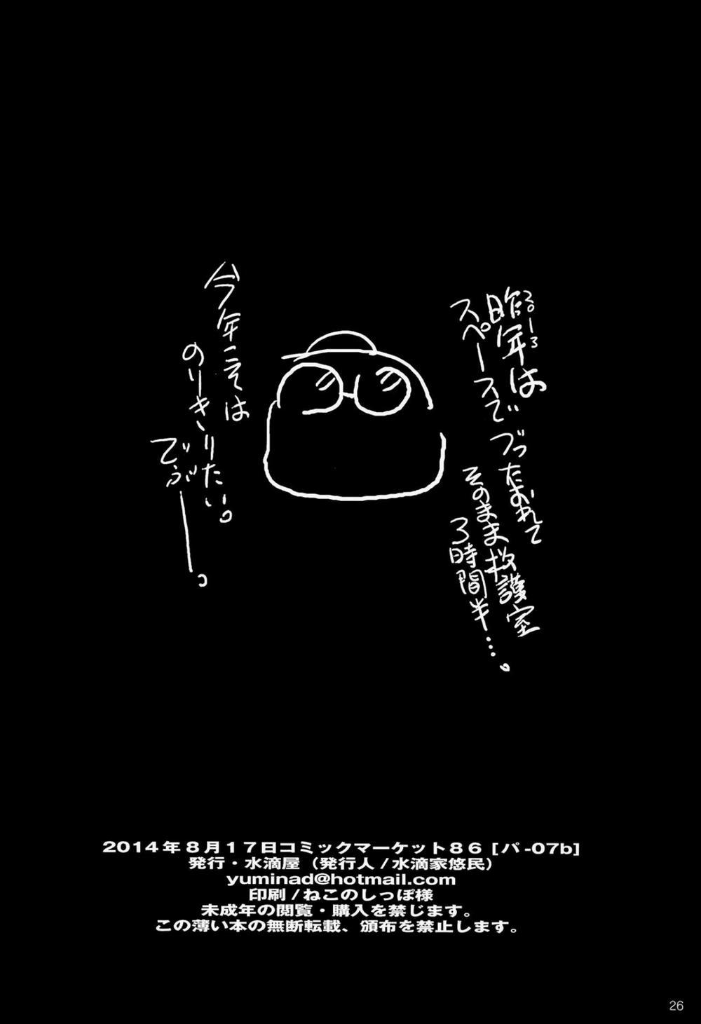 Mitsuba-tachi no Kyuushoku ni Biyaku o Irete Ahetoro Gakkyuu (Mitsudomoe) Oneshot trang 1