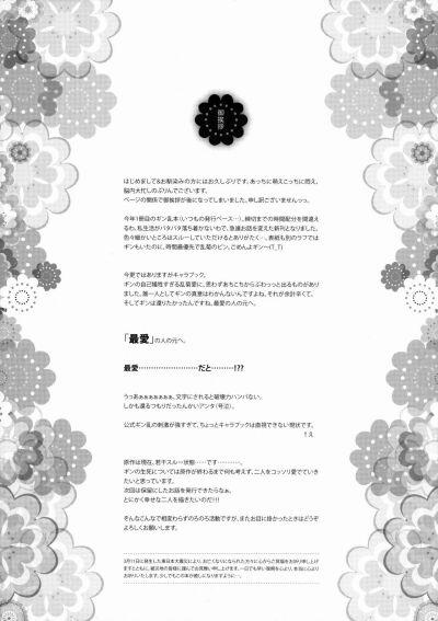 Mitsubana BLEACH Oneshot trang 21