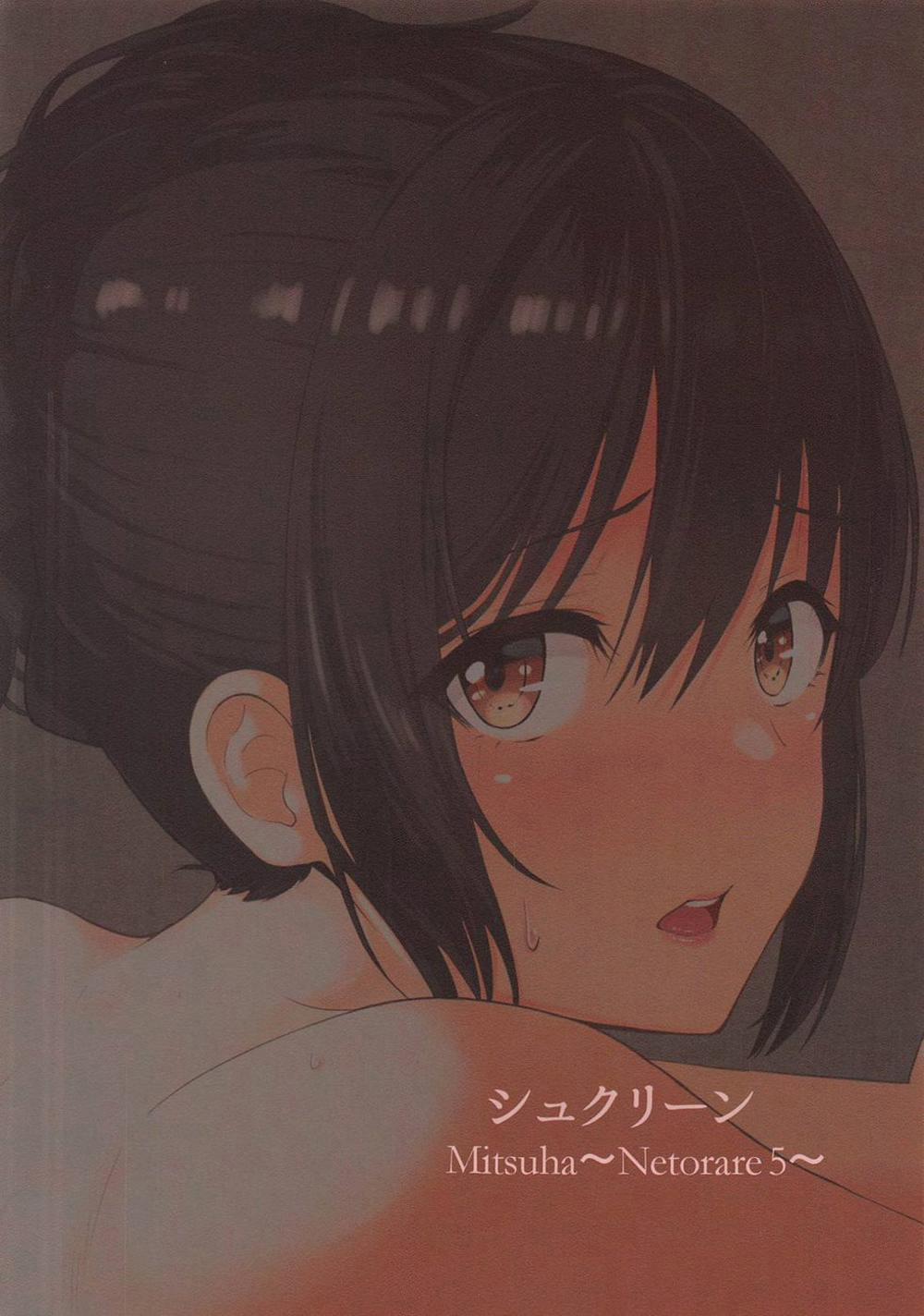 Mitsuha Netorara. 5 trang 26