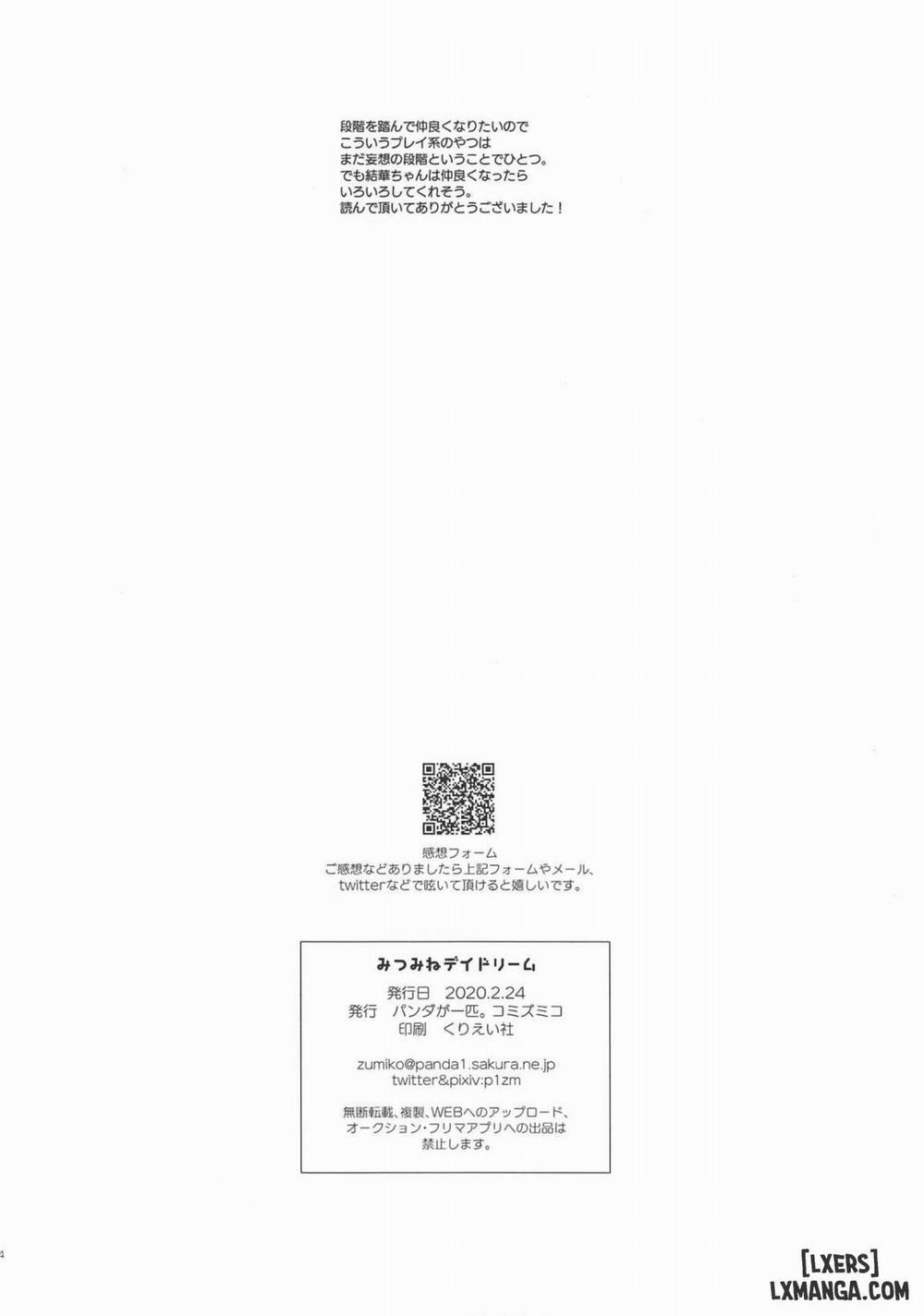 Mitsumine Daydream Oneshot trang 14