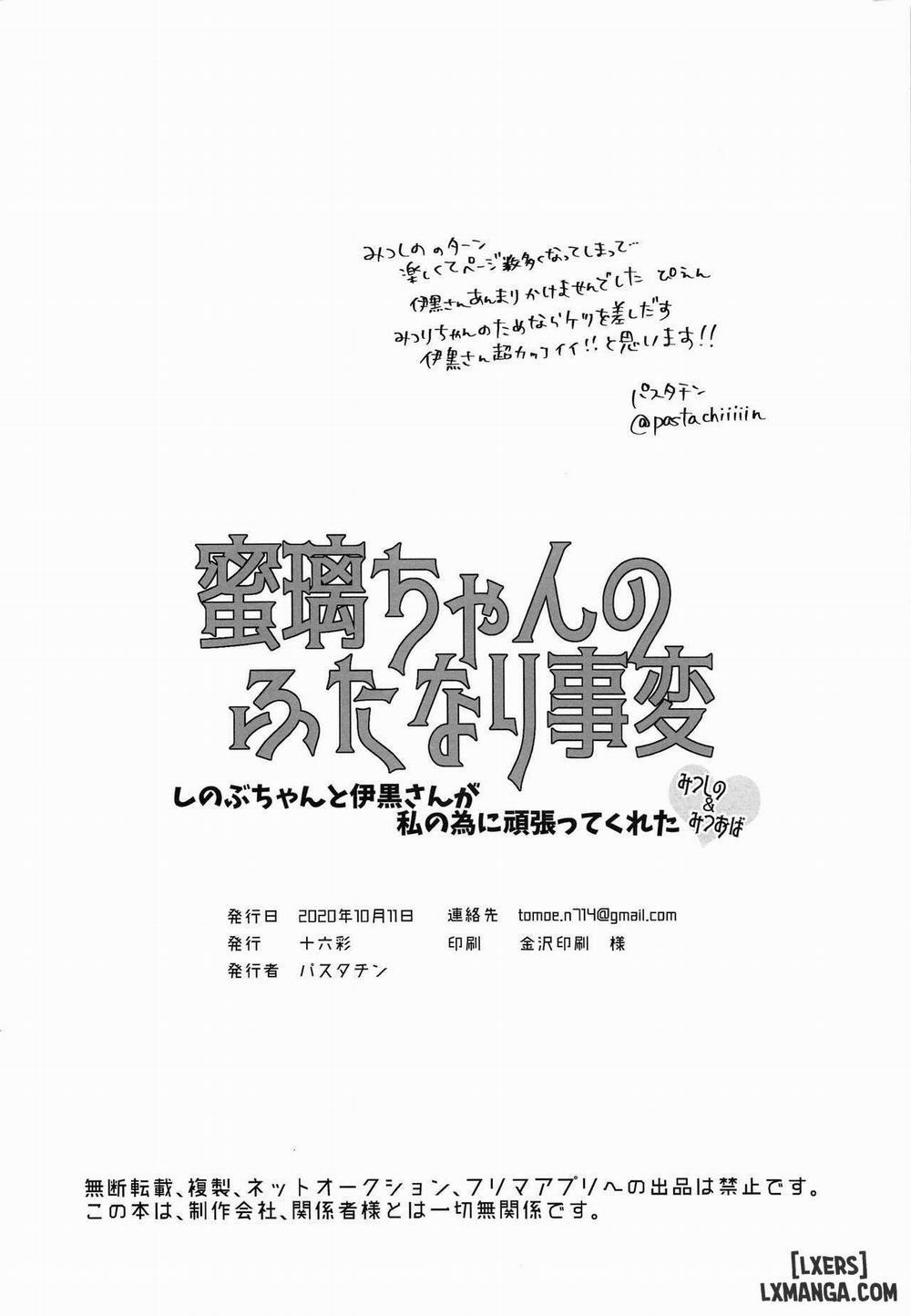 Mitsuri-chan's Futanari Incident Oneshot trang 25