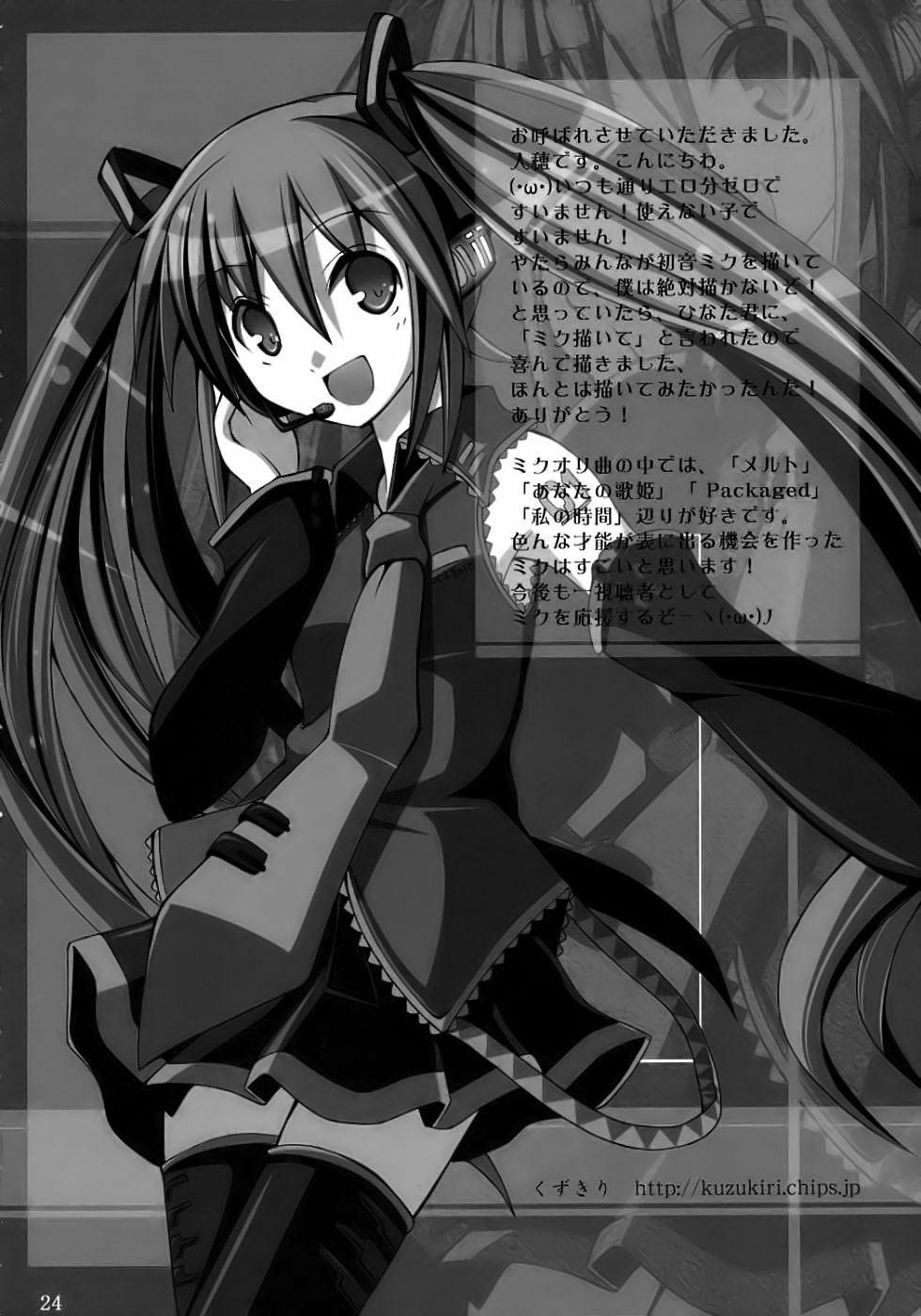 MiX:XiM (Vocaloid) Oneshot- fix trang 17