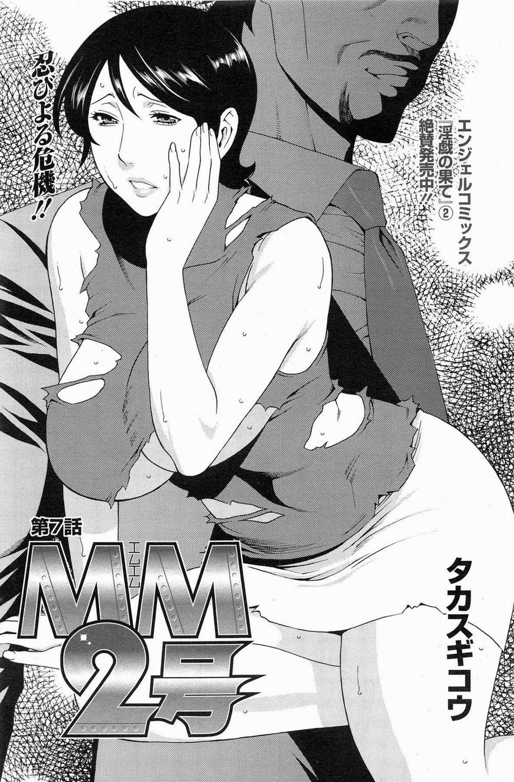 MM2-gou 7 trang 1