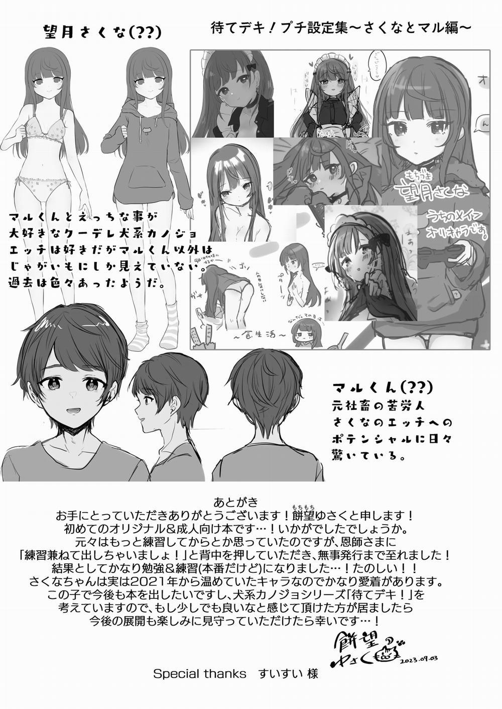 Mochizuki Sakuna wa ...Mate... ga Dekinai! Oneshot trang 19