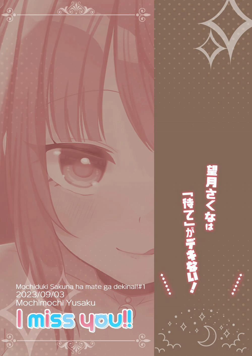 Mochizuki Sakuna wa ...Mate... ga Dekinai! Oneshot trang 21