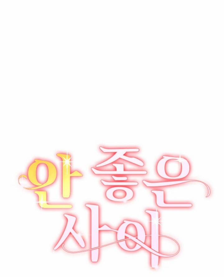 Mối Quan Hệ Không Tốt 11.1 trang 17