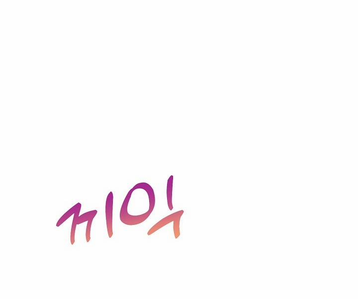 Mối Quan Hệ Không Tốt 11.2 trang 0