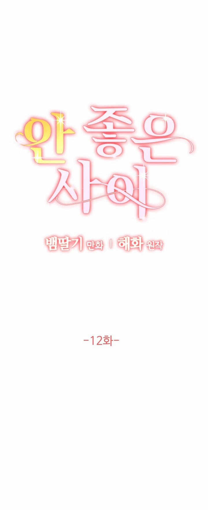 Mối Quan Hệ Không Tốt 12.1 trang 16