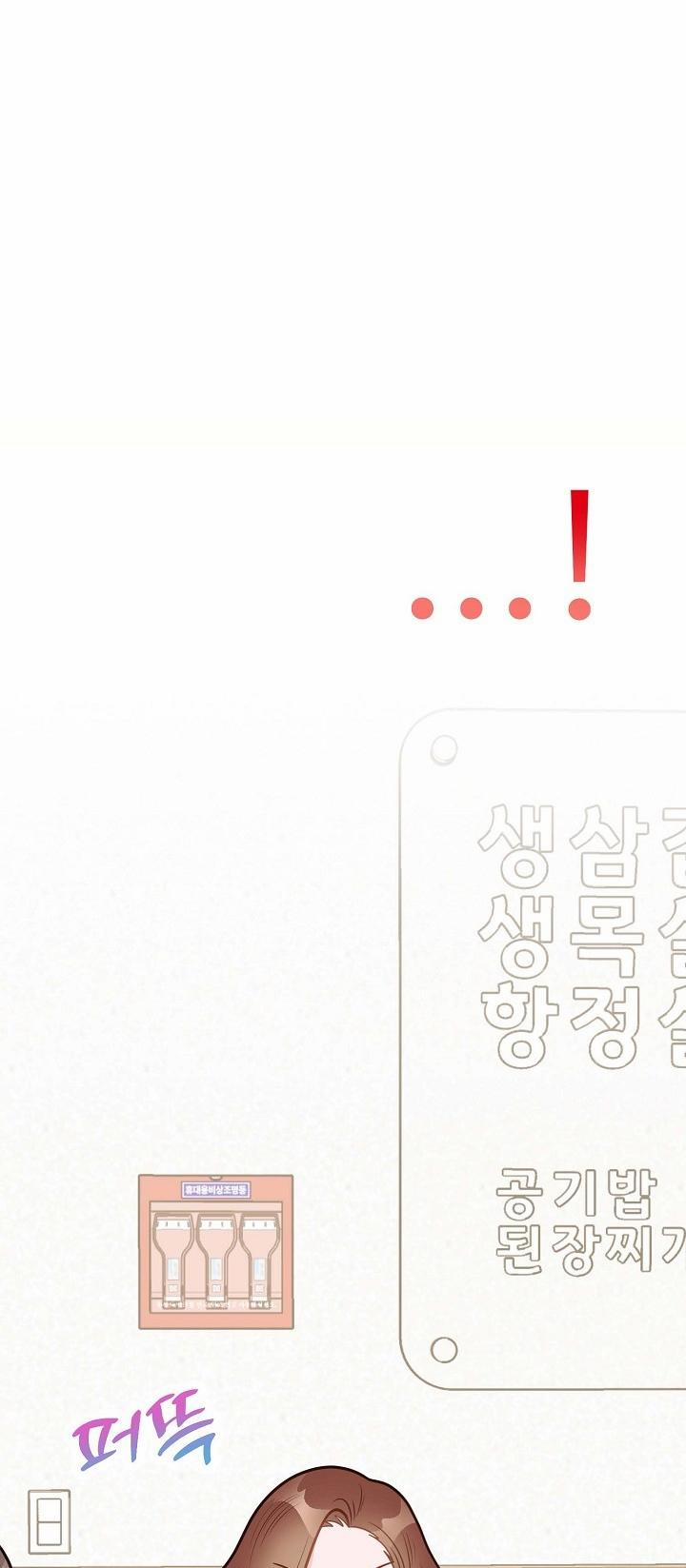 Mối Quan Hệ Không Tốt 13.2 trang 0