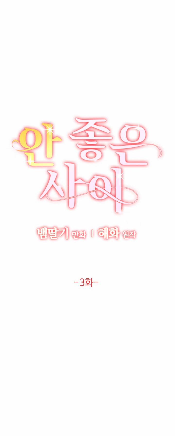 Mối Quan Hệ Không Tốt 3.1 trang 23